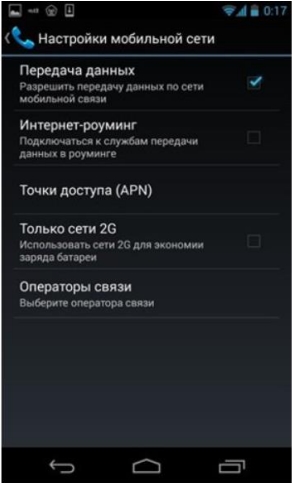 Настройки мобильного интернета Ростелеком: точка доступа APN на телефоне