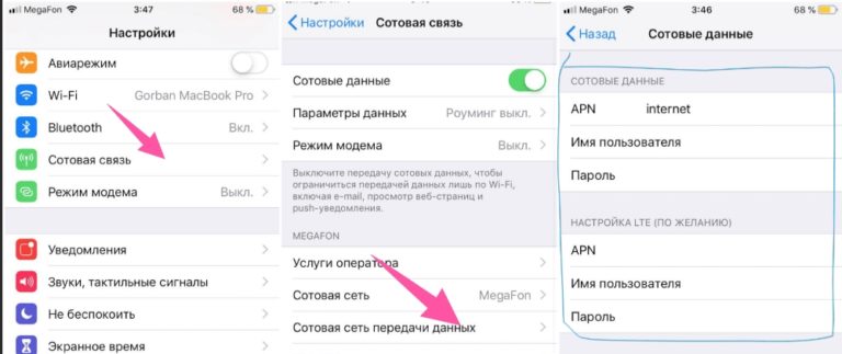 Ошибка модема при прошивке iphone