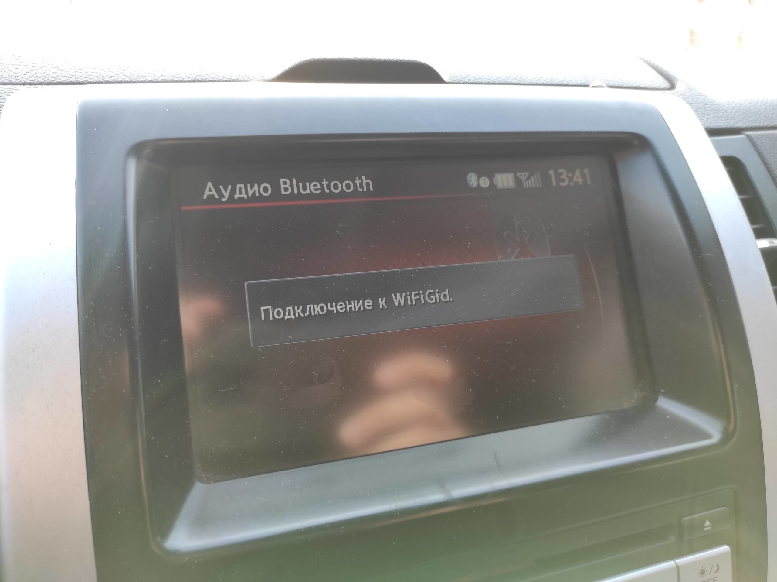 Как подключить телефон к машине через Bluetooth без ошибок
