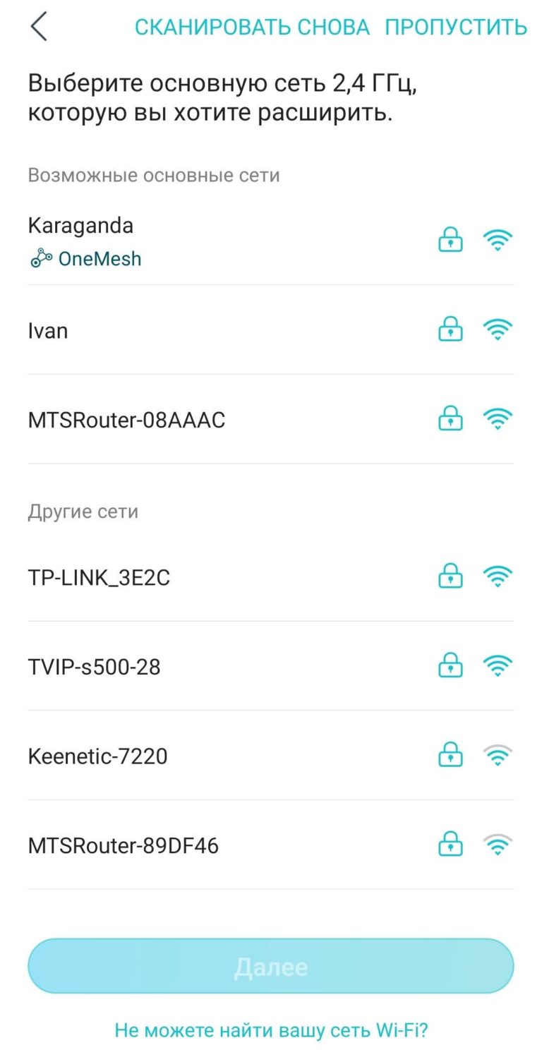 Настройка усилителя wifi tp link re300