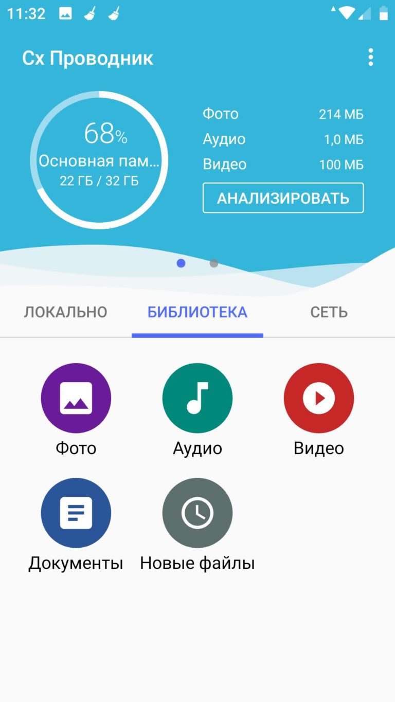 Передача файлов на android