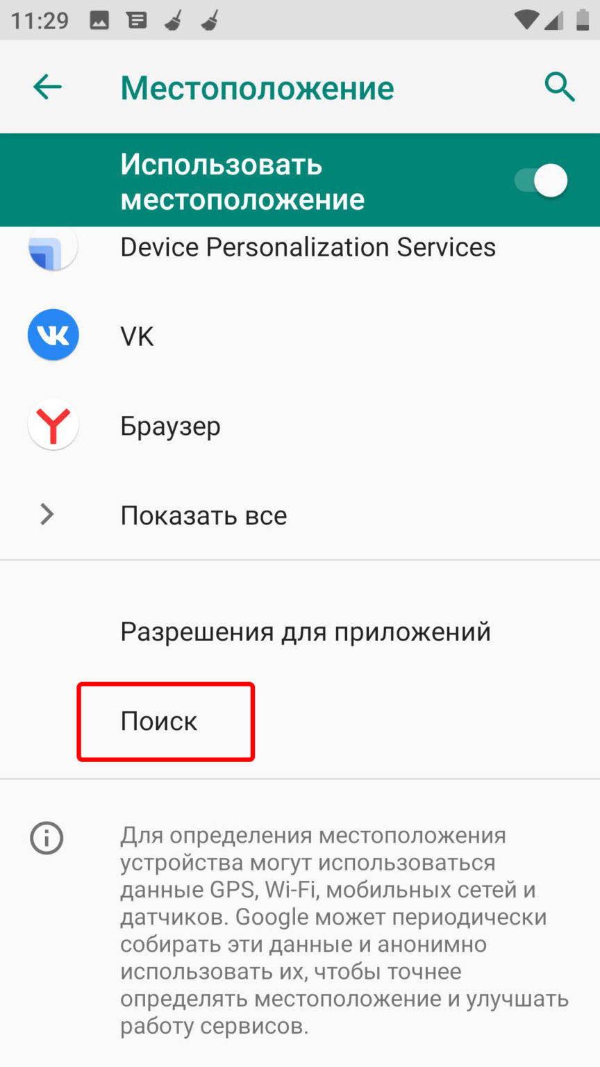 Почему vpn включается сам по себе при включение wi fi