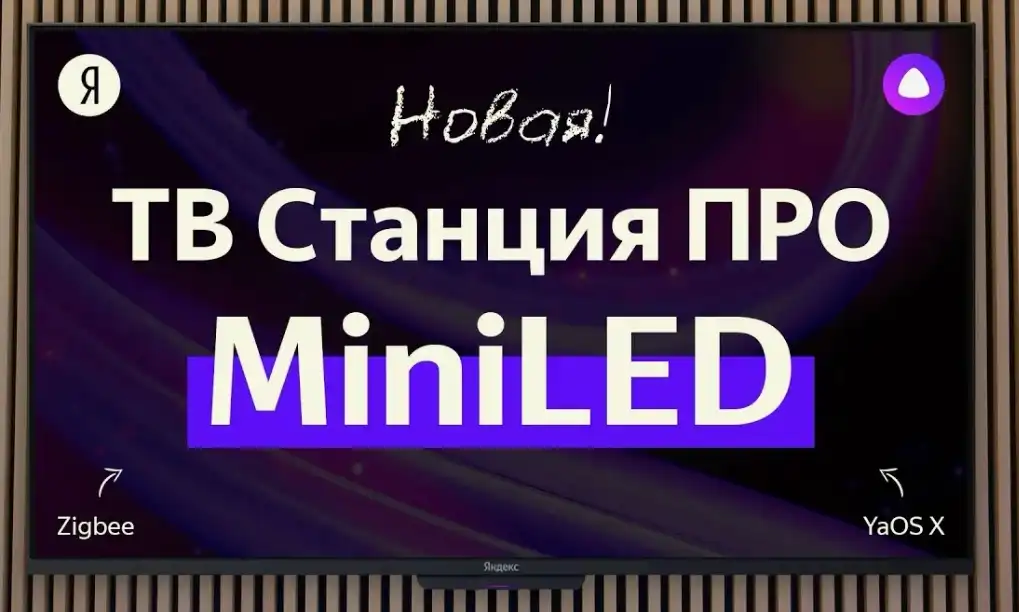 Выбираем телевизор: полный гайд для самых маленьких