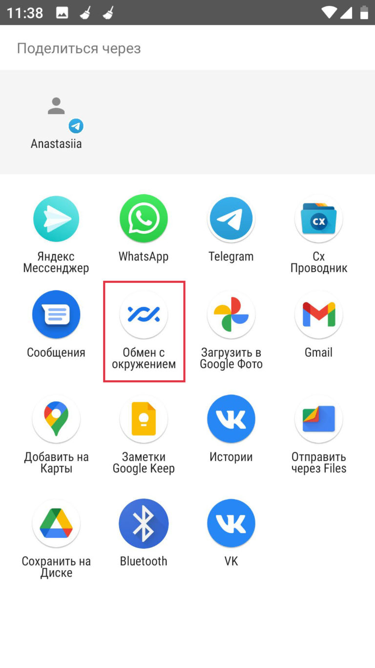 Передача файлов на android