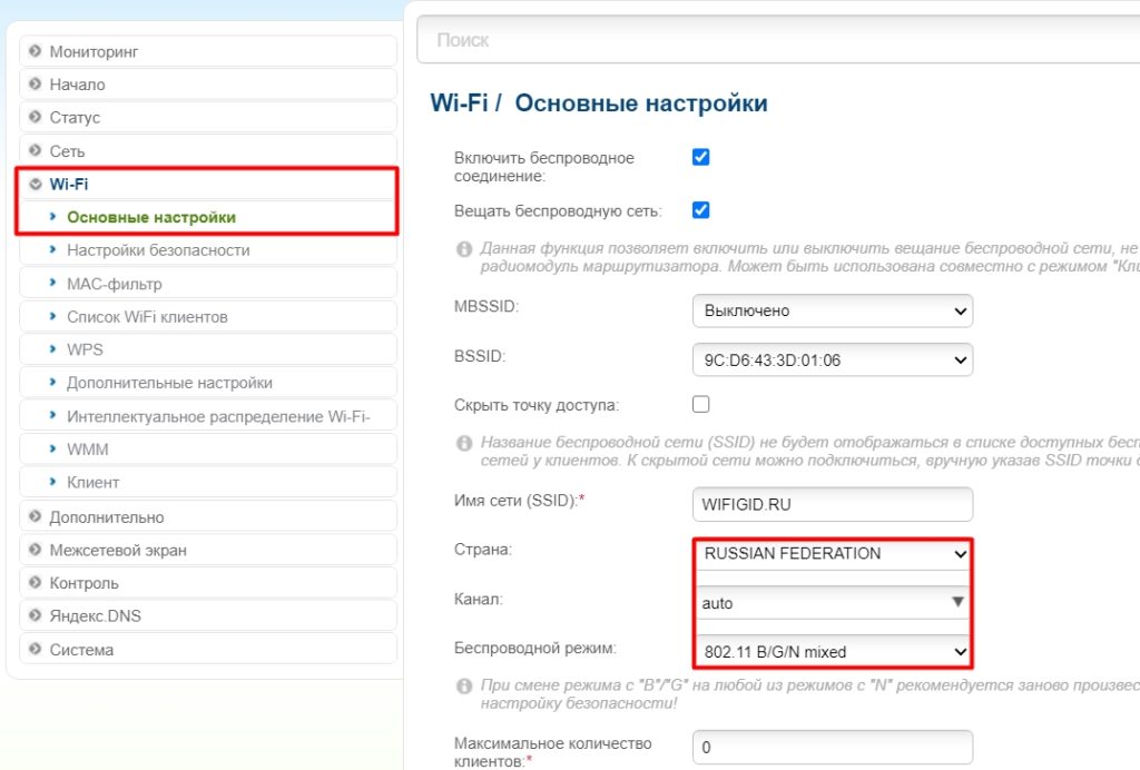 Яндекс go работает только через wifi