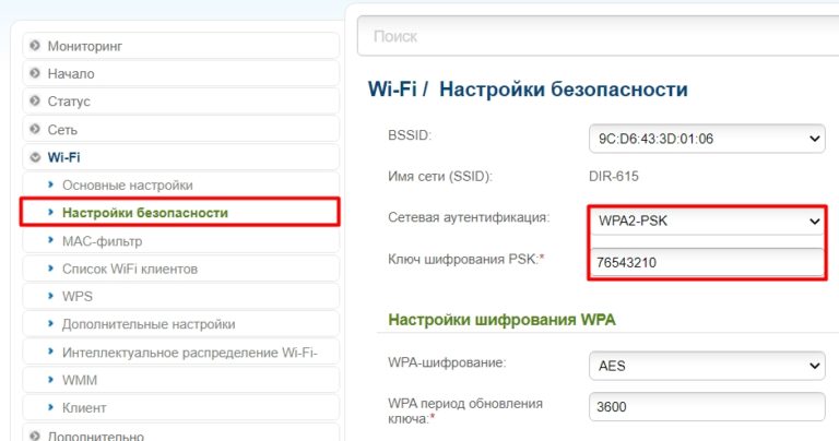 Не подключается к wifi яндекс авто