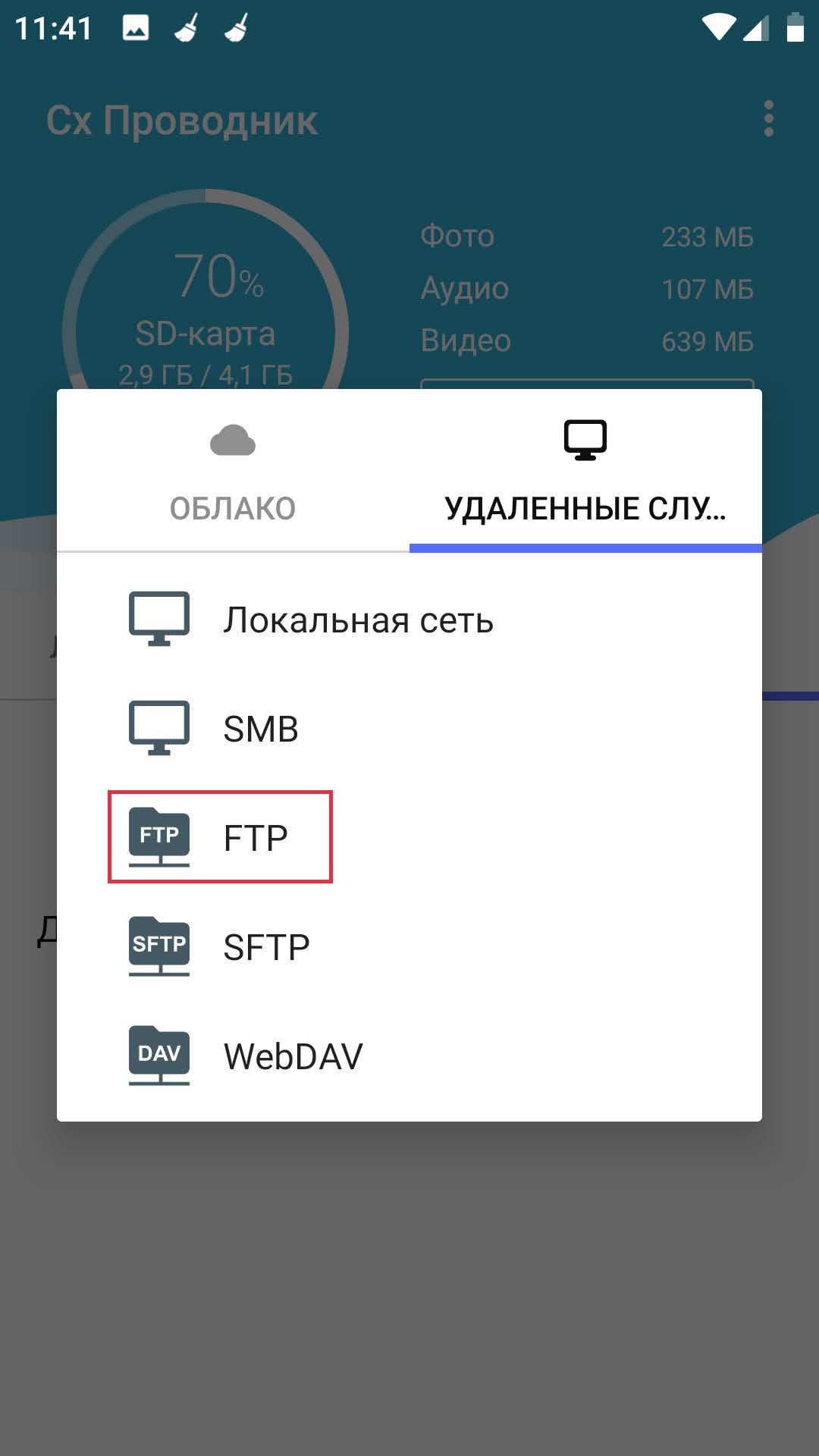 Передача файлов по wifi с андроида на андроид