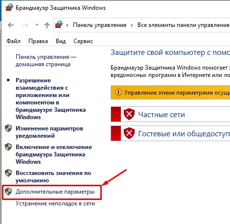 Как запретить доступ в интернет программе в Windows 7: рекомендации от WiFiGid
