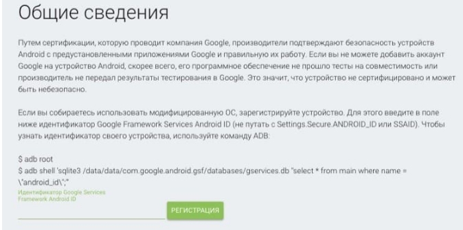 Ошибка 504 в Google Play Market: не удалось установить приложение, неизвестная ошибка