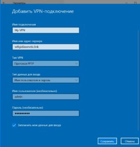 Keenetic vpn windows 10 не включается