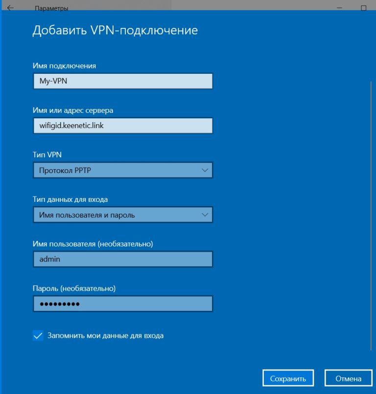 Настроить vpn на роутере keenetic