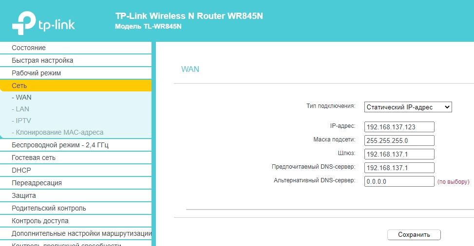 Маршрутизатор TP-Link TL-WR845N: настройка и личное мнение (Всё ли так гладко?)