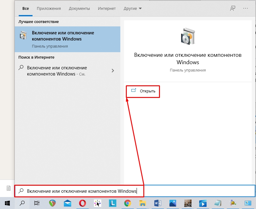 SMB Windows 10: настройка и как включить SMB1 и SMB2