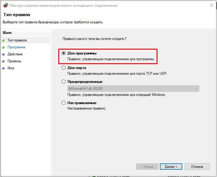 Как запретить доступ в интернет программе в Windows 7: рекомендации от WiFiGid