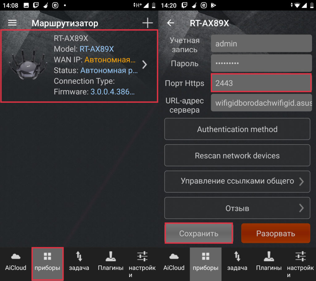 Роутер ASUS RT-AX89X: настройка, обзор, подключение, личный опыт использования