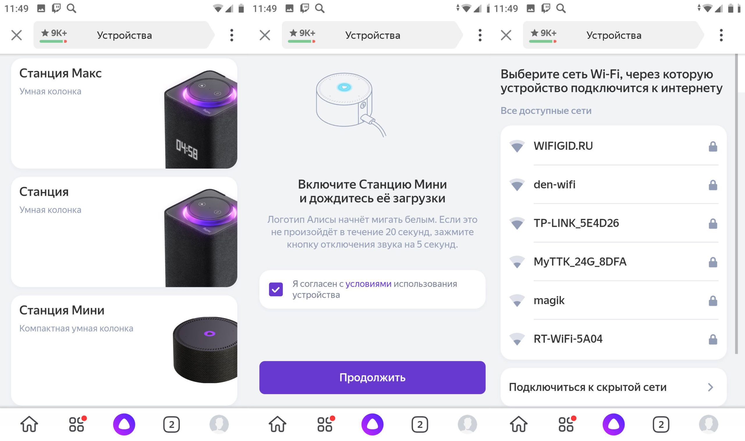 Яндекс.Станция не подключается к Wi-Fi (Есть решение)