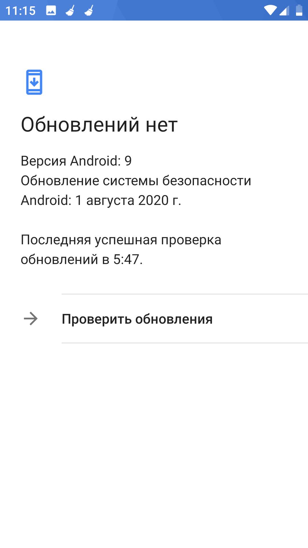 Я поставлю себе на телефон упоминание чтобы не забыть про нашу встречу