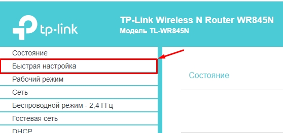 Маршрутизатор TP-Link TL-WR845N: настройка и личное мнение (Всё ли так гладко?)
