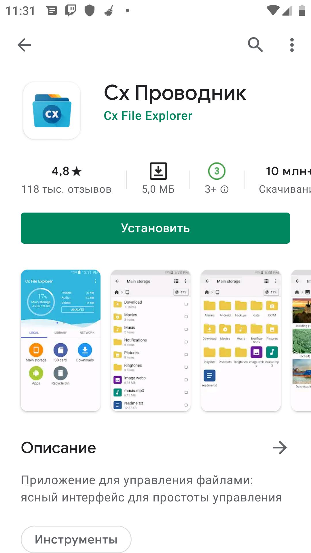 Передача файлов на android