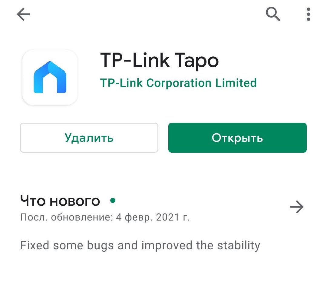 Tapo c310 подключение к компьютеру