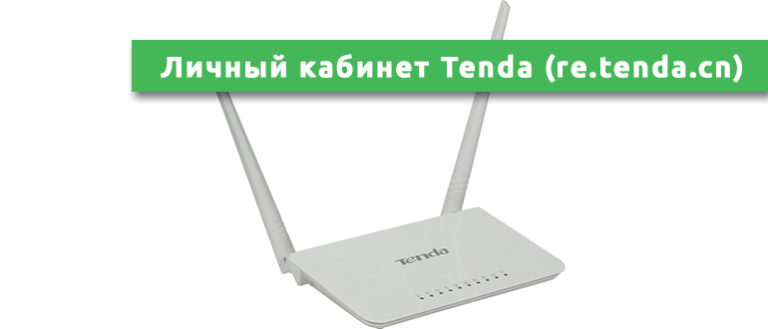 Роутер tenda настройка dhcp