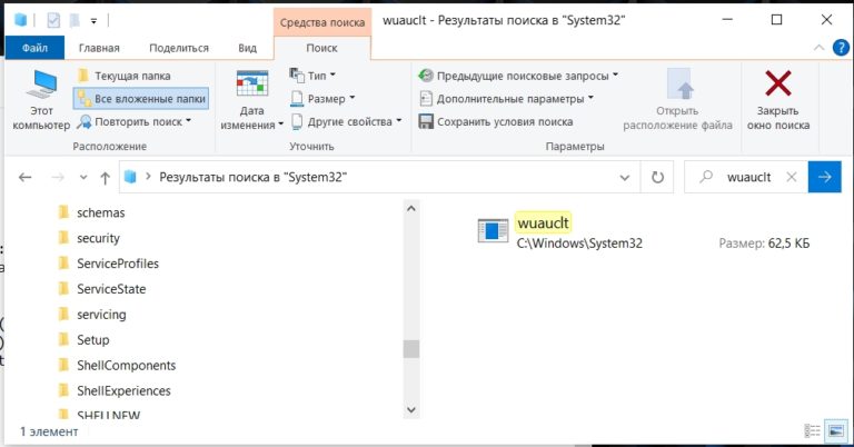 Wuauclt exe что это за процесс windows 7