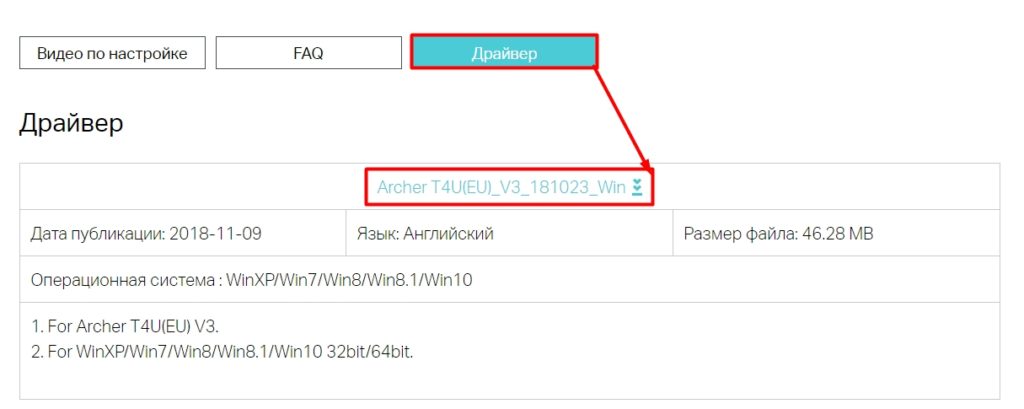 Wi-Fi адаптер TP Link Archer T4U (AC1300): обычная или версия Plus?