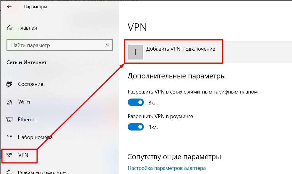 Ошибка 800 при подключении VPN: Удаленное подключение не удалось установить из-за сбоя использованных VPN-туннелей