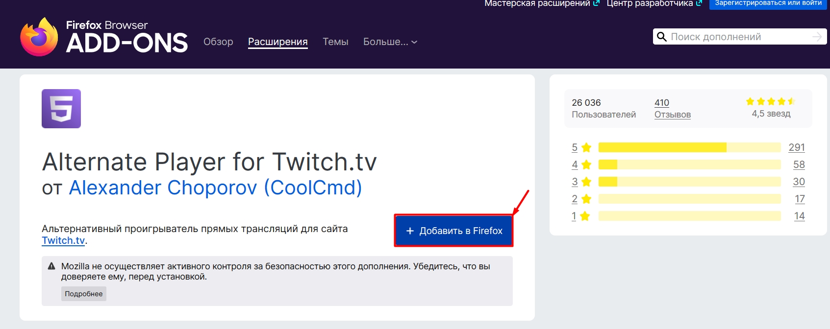 Режим модератора twitch с телефона