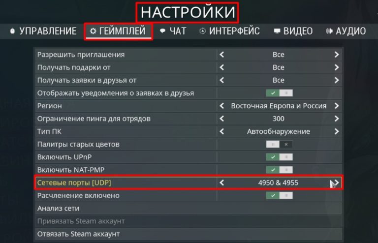 Warframe порты 4950 4955 как открыть windows 10