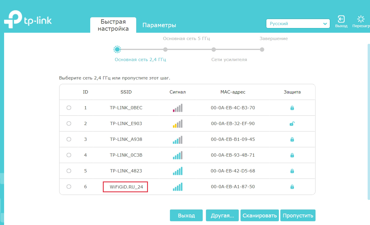 Настройка усилителя wifi tp link re300