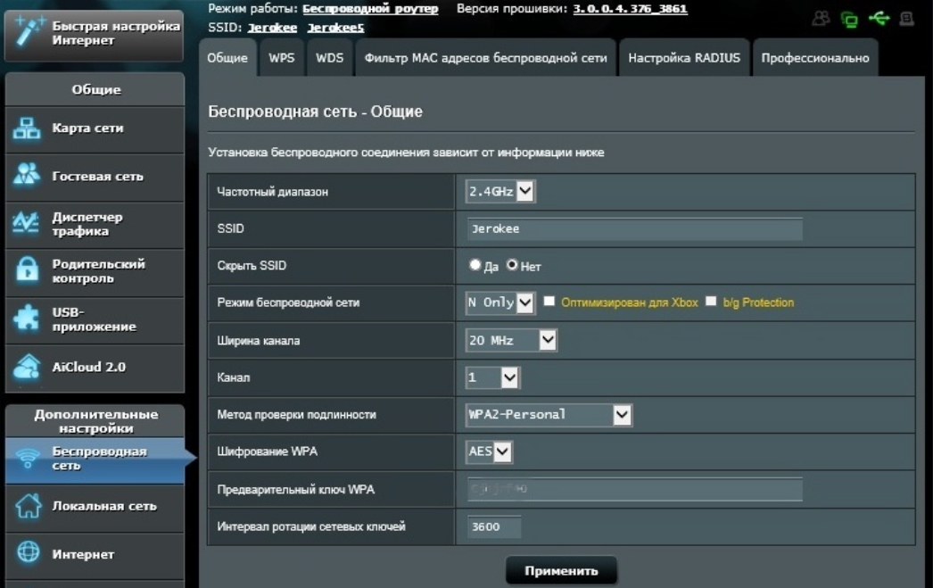 Asus rt n66u настройка ftp