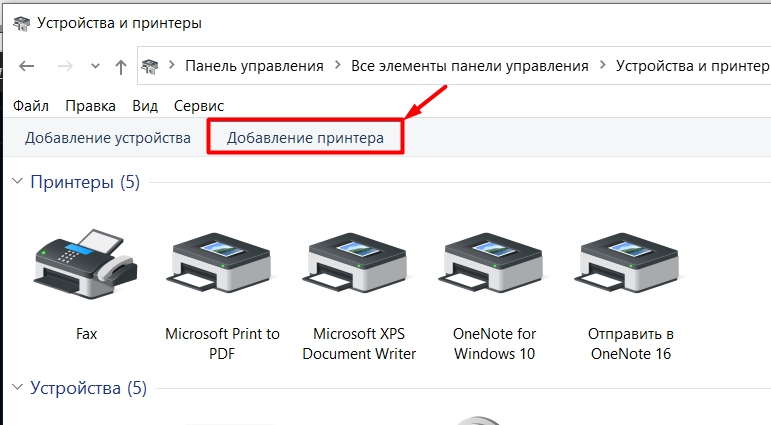 Сервер не в сети, принтер не печатает с компьютера на Windows: 7 шагов и проблема решена