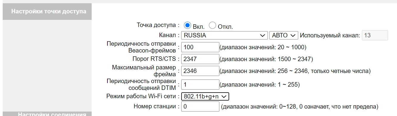 Настройка роутера upvel ur 337n4g