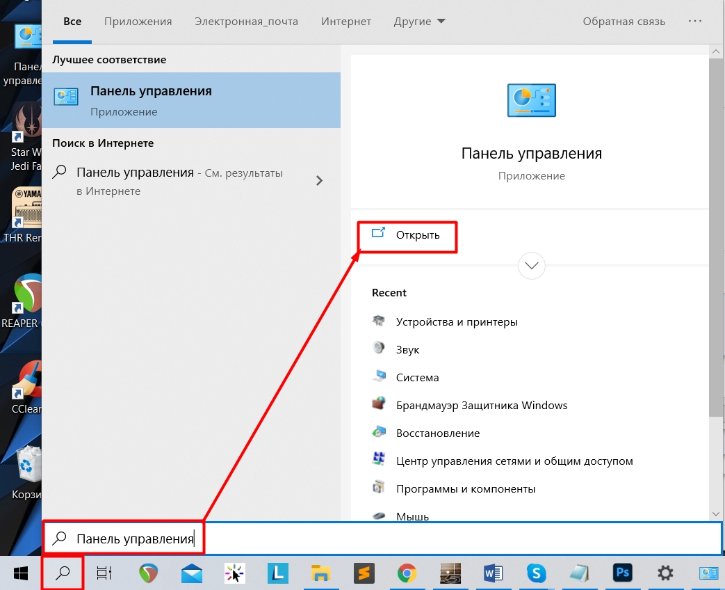 Как переключить звук на bluetooth наушники windows 8