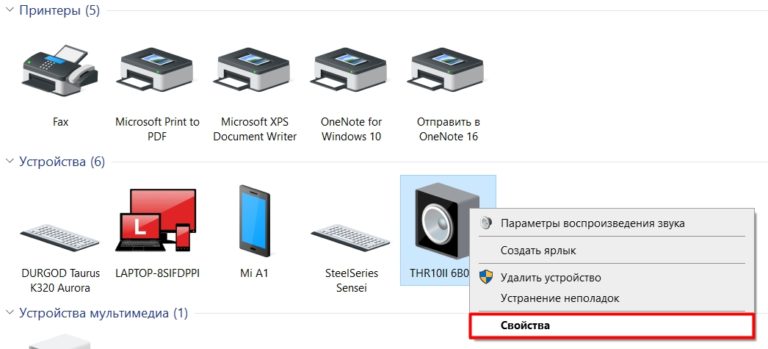 Как переключить звук на bluetooth наушники windows 8