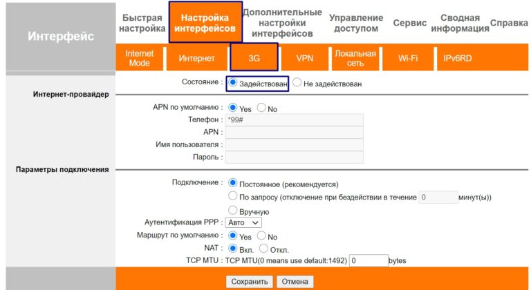 Настройка upvel ur 354an4g мтс