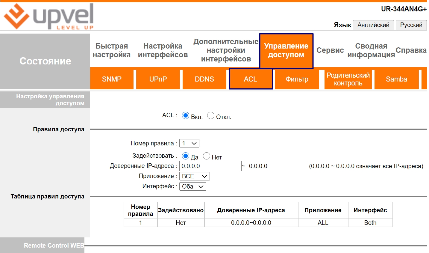 Ur 344an4g ростелеком прошивка