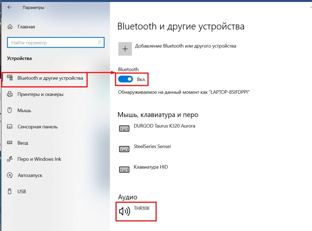 Заикается bluetooth соединение на PC windows 10