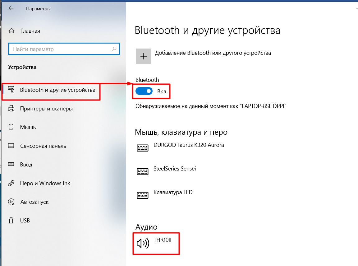 Служба звукового шлюза bluetooth что это