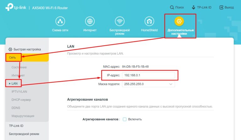 Как поменять ip адрес роутера