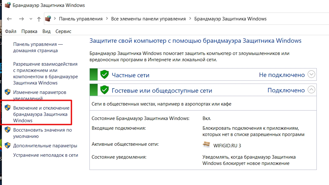 Ошибка 800 при подключении vpn windows 7