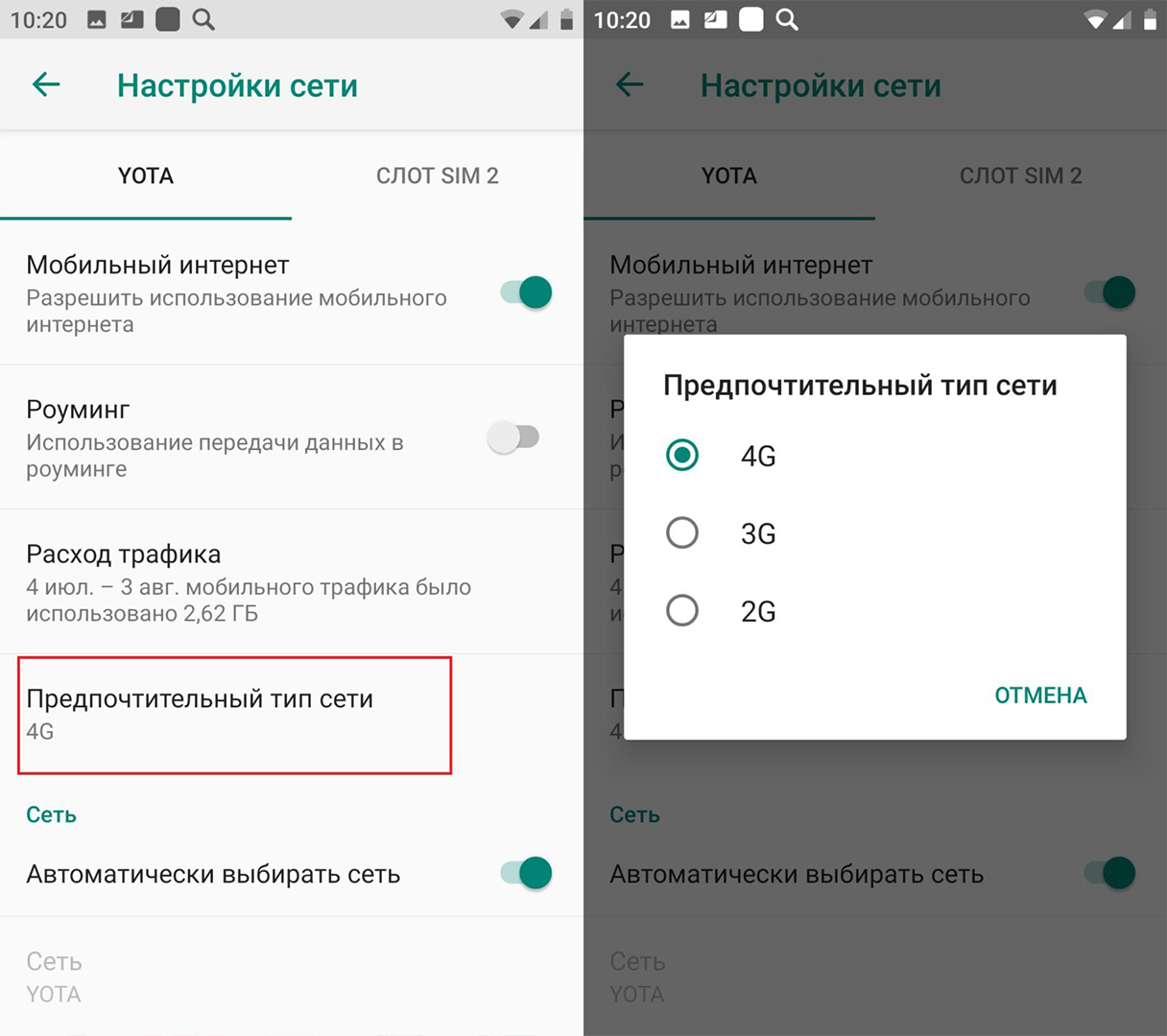 Почему скачет sinr в 4g