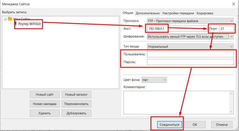 Excel ftp как пользоваться