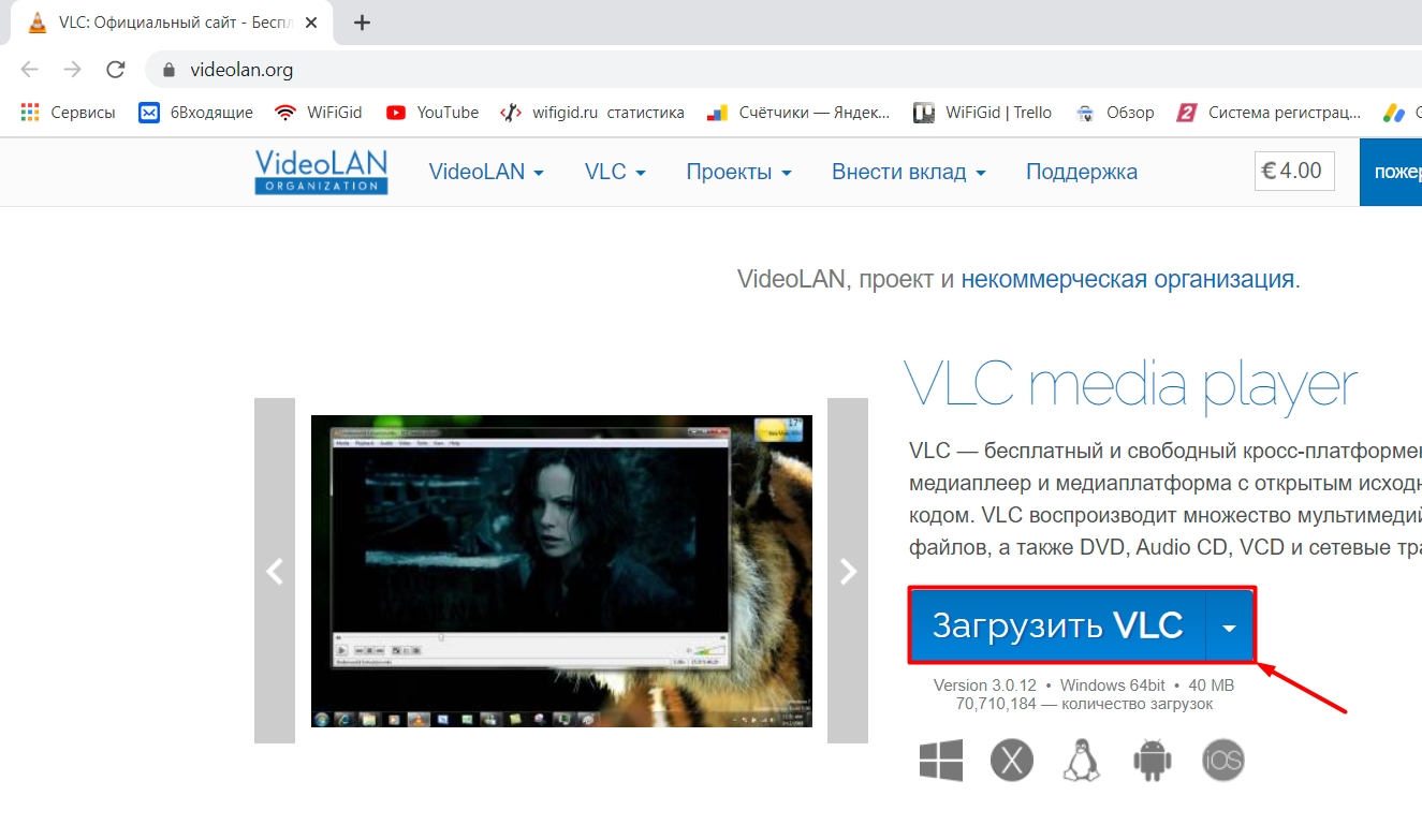 Как смотреть твич через vlc