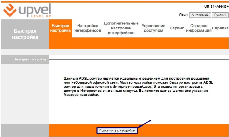 Настройка роутера upvel ur 354an4g