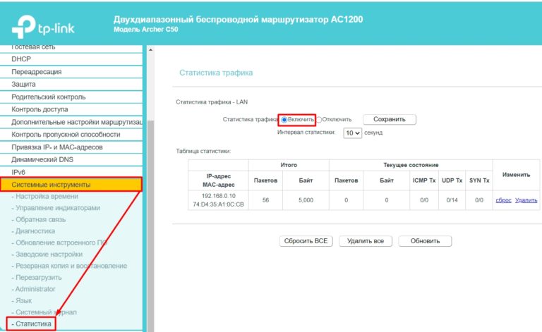 Как посмотреть трафик интернета на планшете