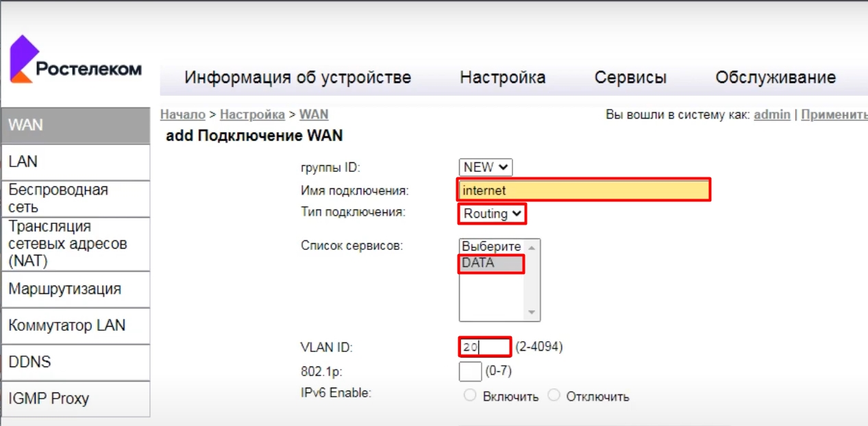 Ростелеком Статический Ip Стоимость