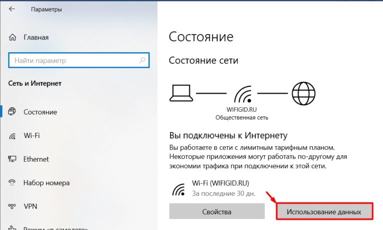 Как войти в интернет на компьютере через байфлай если истекло время обещанного платежа