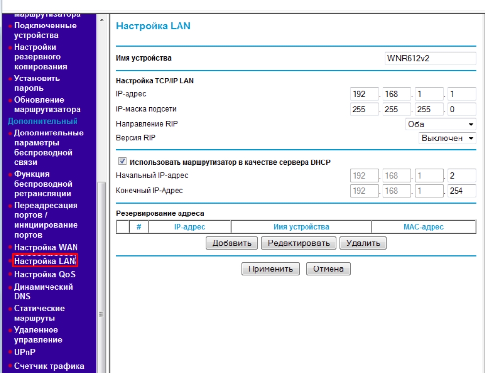 NETGEAR WNR612 N150: подключение, настройка интернета, Wi-Fi, характеристики, плюсы, минусы